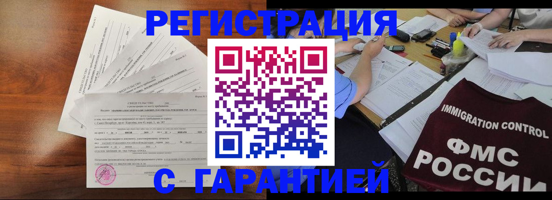 прописка поиск в Уяре