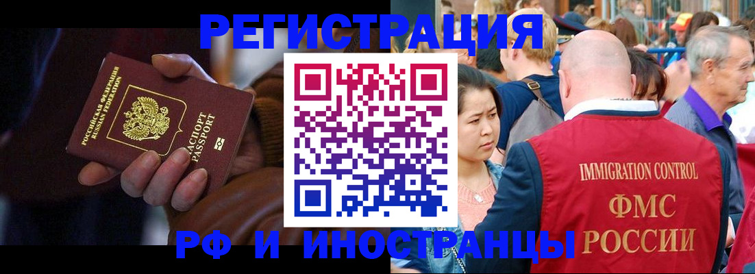 прописка 2025 в Уяре