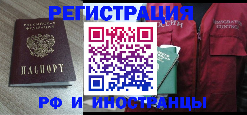 временная регистрация купить в Уяре