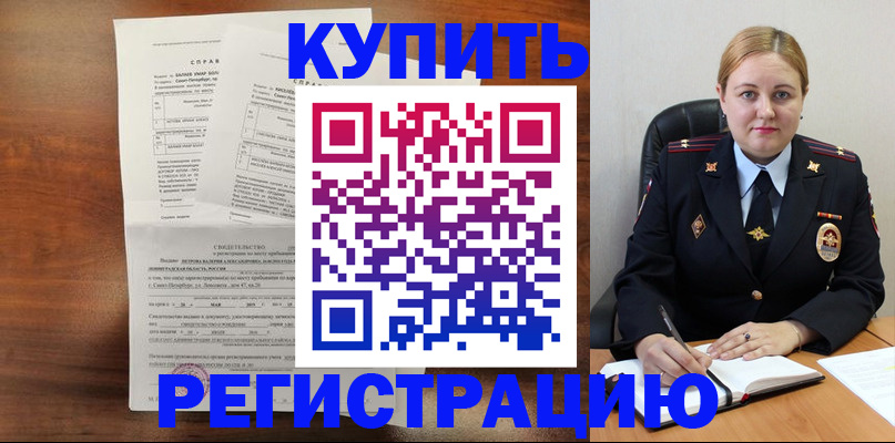 купить прописку в Уяре