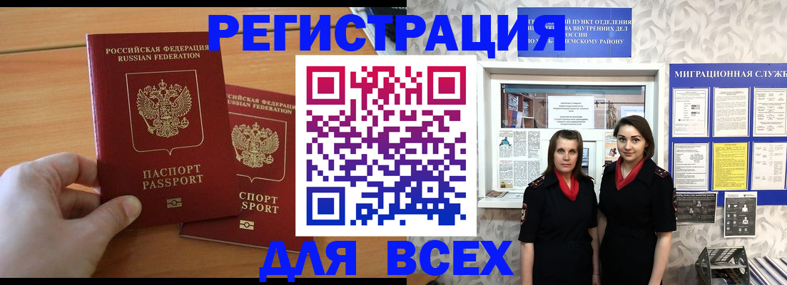 где прописаться в Уяре